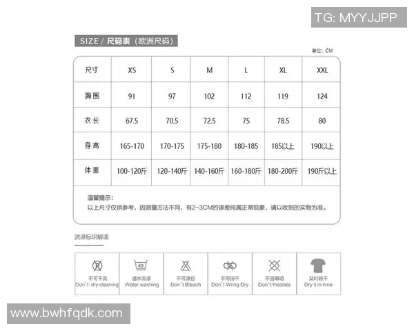 足球明星球衣尺寸揭秘如何选择适合自己的球衣尺码指南 足球明星球衣尺寸揭秘如何选择适合自己的球衣尺码指南